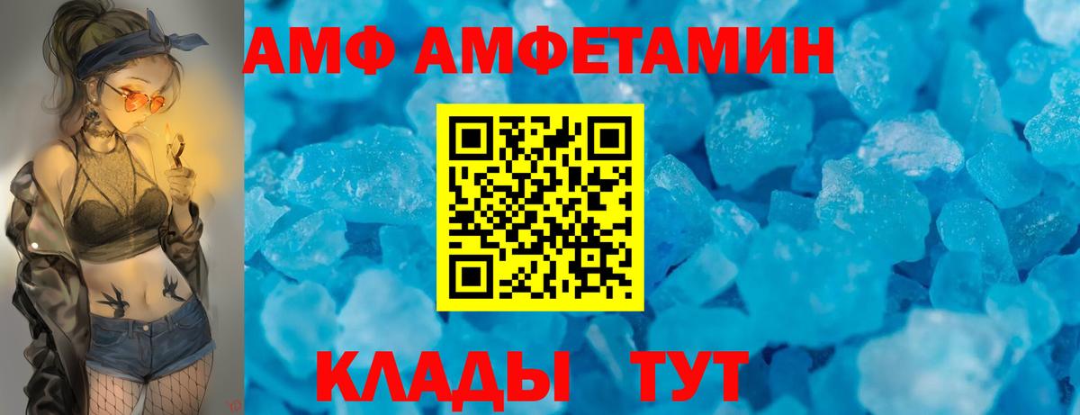 АМФЕТАМИН Розовый Бийск