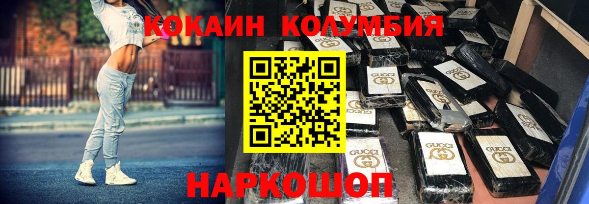 Кокаин FishScale Бийск