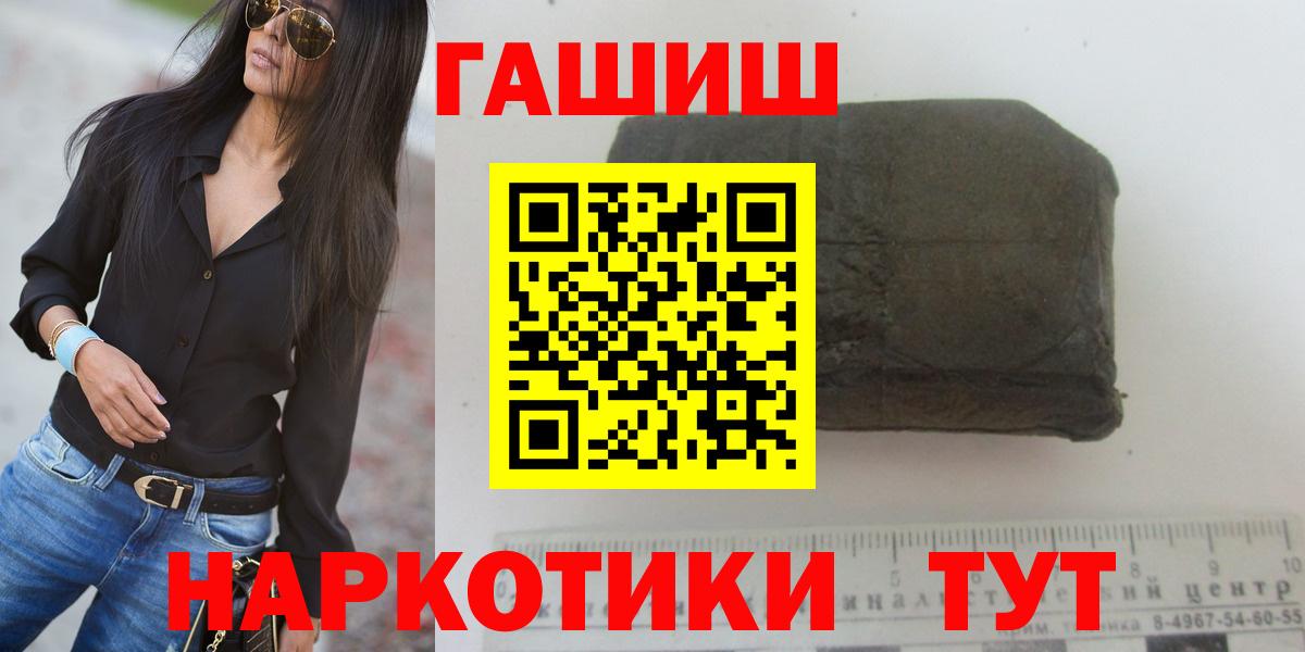Гашиш Premium  ГАШ Cannabis  Бийск  Вход с VPN 