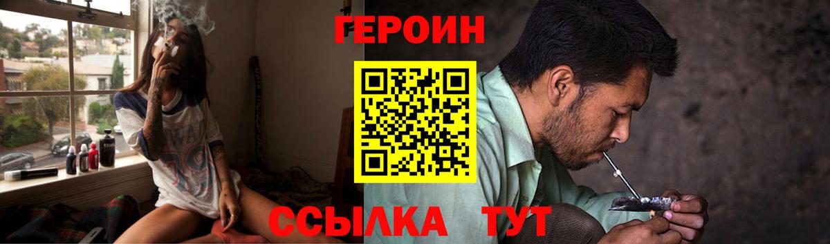 Бийск  Героин хмурый  Вход с VPN 