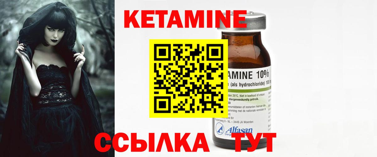 КЕТАМИН VHQ  Кетамин VHQ  Вход с VPN  Бийск 