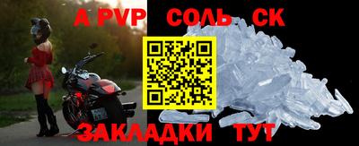 альфа пвп VHQ Новозыбков