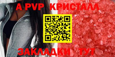 apvp Новокубанск