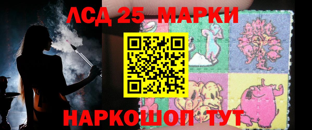 Лсд 25 экстази кислота Бийск