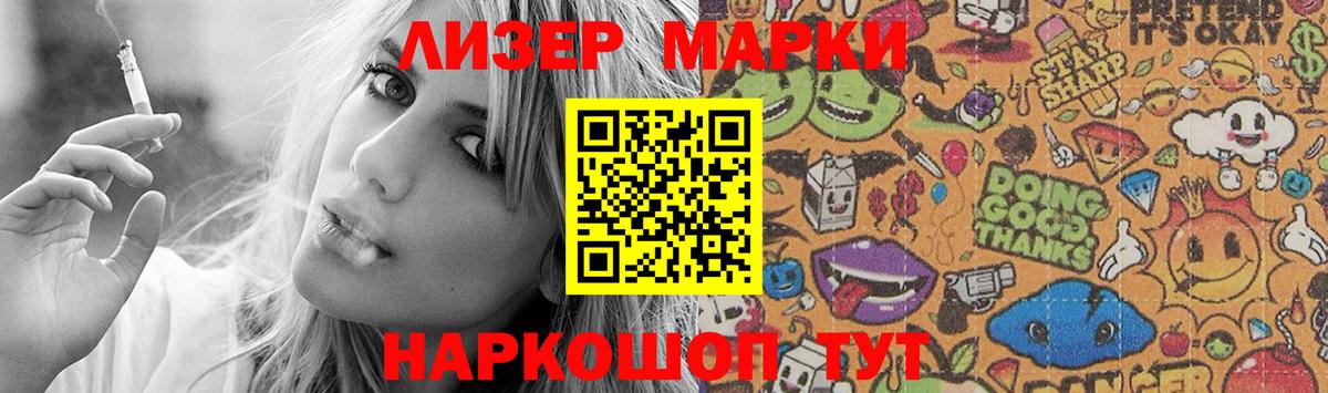 Бийск  ЛСД экстази кислота  LSD-25 экстази кислота  Вход с VPN 