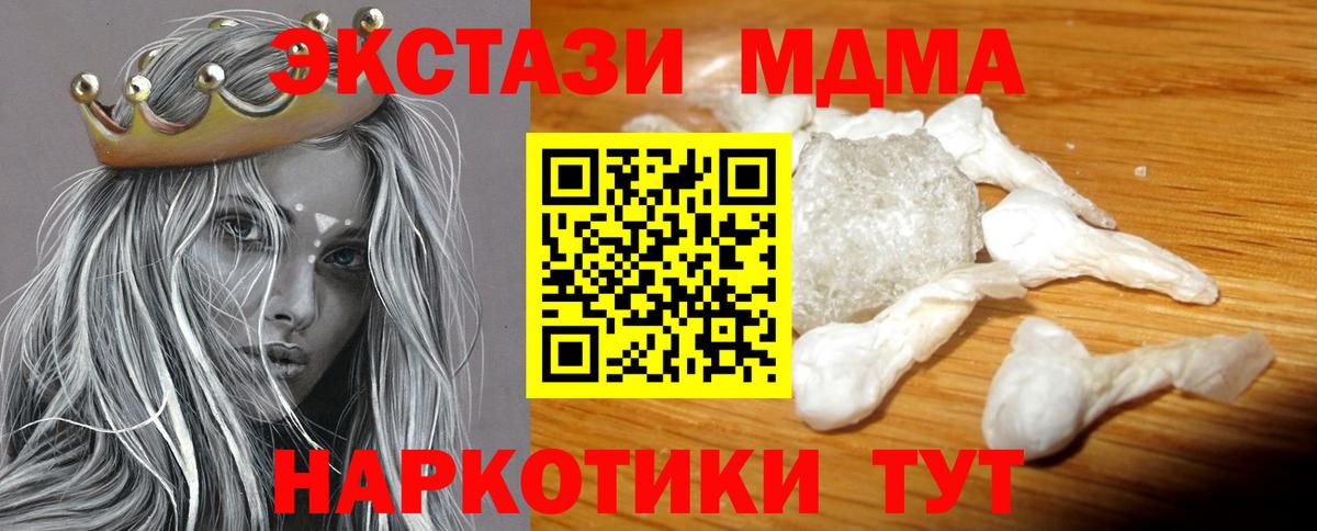 МДМА VHQ  Вход с VPN  МДМА  MDMA crystal  Бийск 