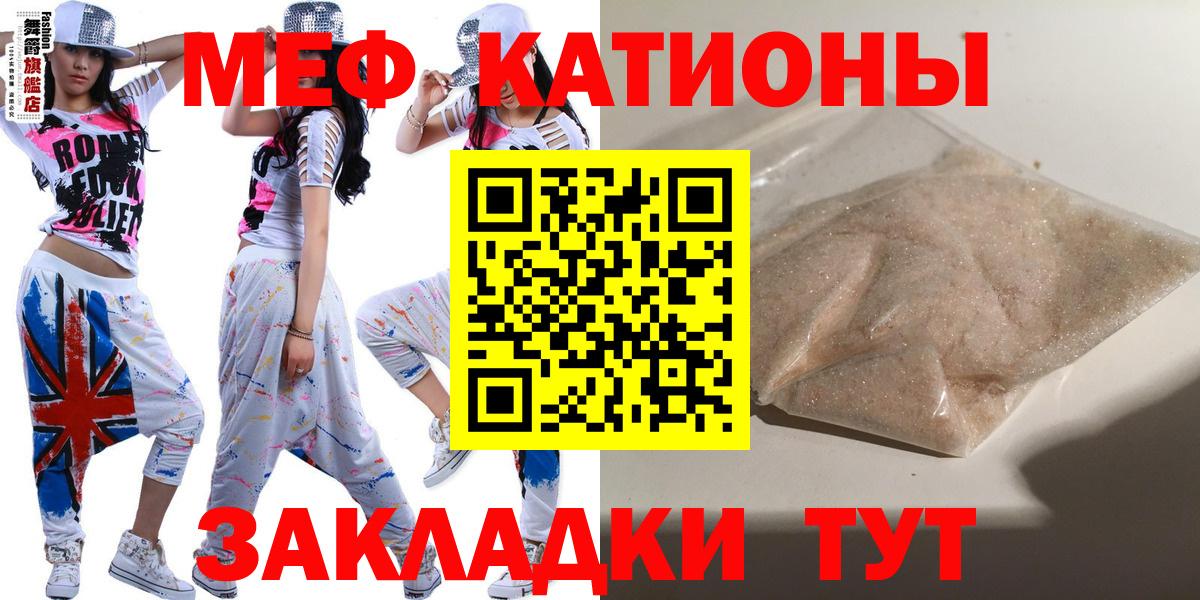 Меф  Вход с VPN  Бийск  МЕФ VHQ 
