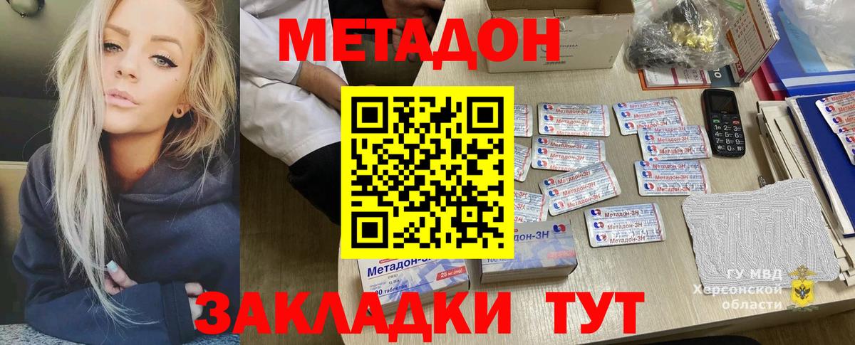 Метадон VHQ  Вход с VPN  Бийск 