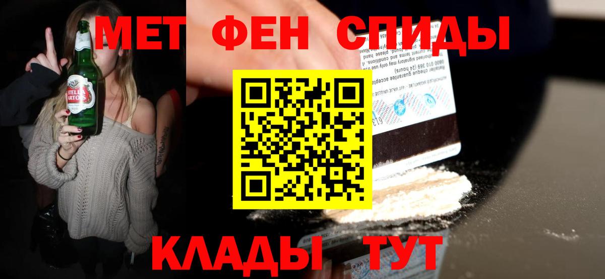 МЕТАМФЕТАМИН Декстрометамфетамин 99.9% Бийск