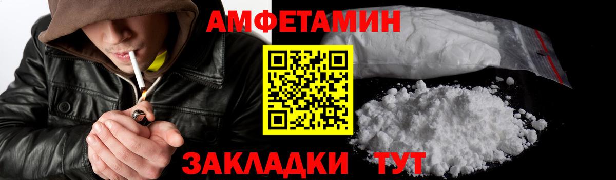 Бийск  Метамфетамин мет  Вход с VPN 