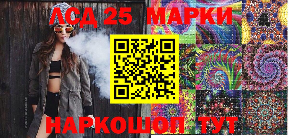Марки 25I-NBOMe 1500мкг Бийск