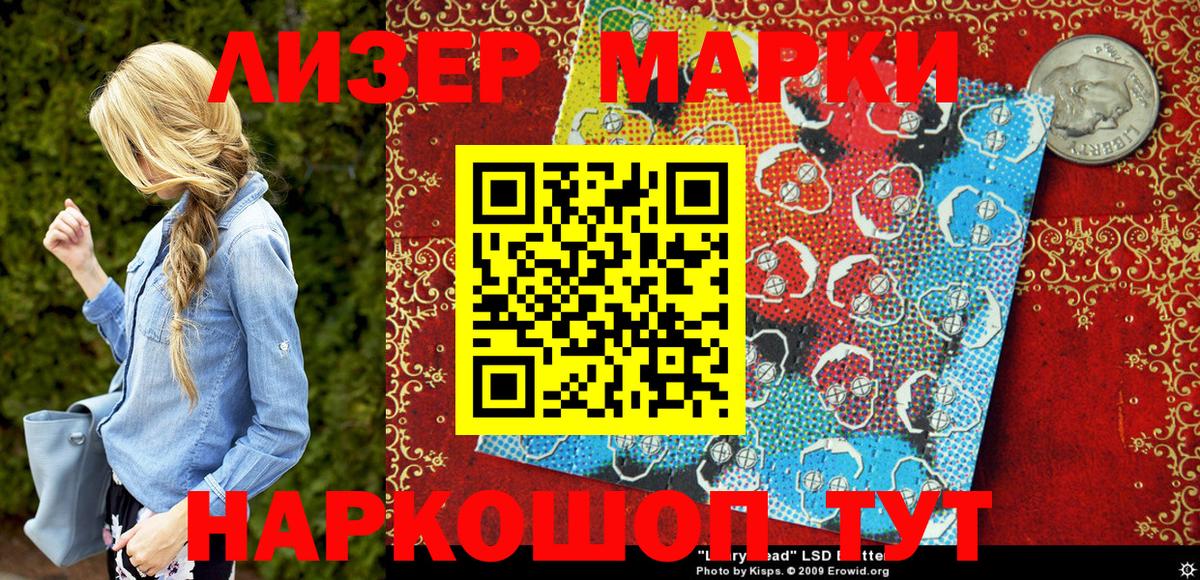 Марки NBOMe 1500мкг  Марки NBOMe  Бийск  купить наркоту  Вход с VPN 