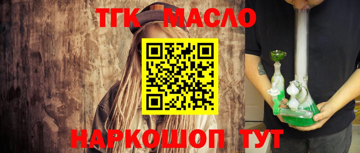 ТГК Wax Бийск
