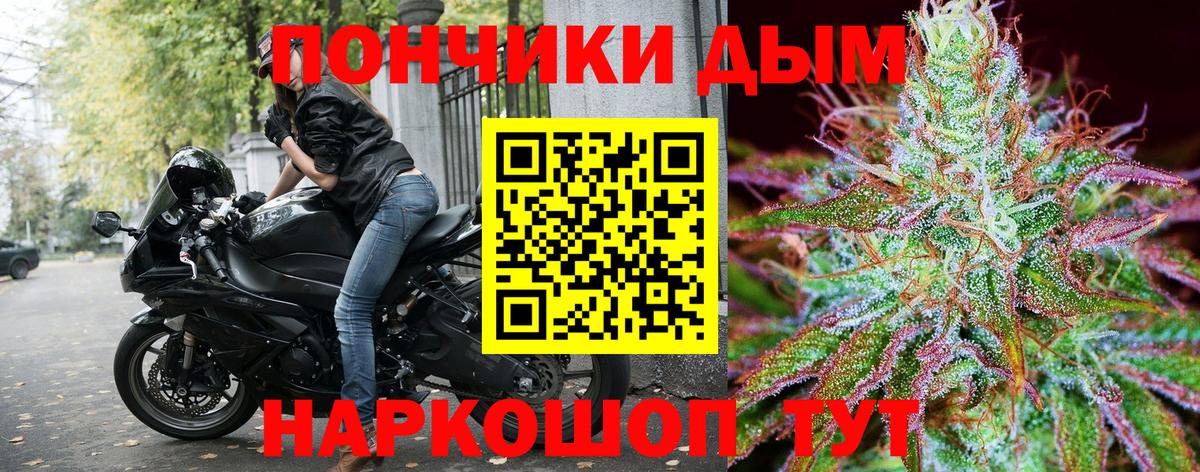 Бийск  Канабис VHQ  Бошки Шишки индика  Вход с VPN  Конопля марихуана 